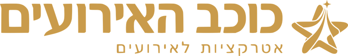 כוכב האירועים — אטרקציות לאירועים
